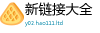 新奥2025年天天开好彩由香港资料免费长期公开